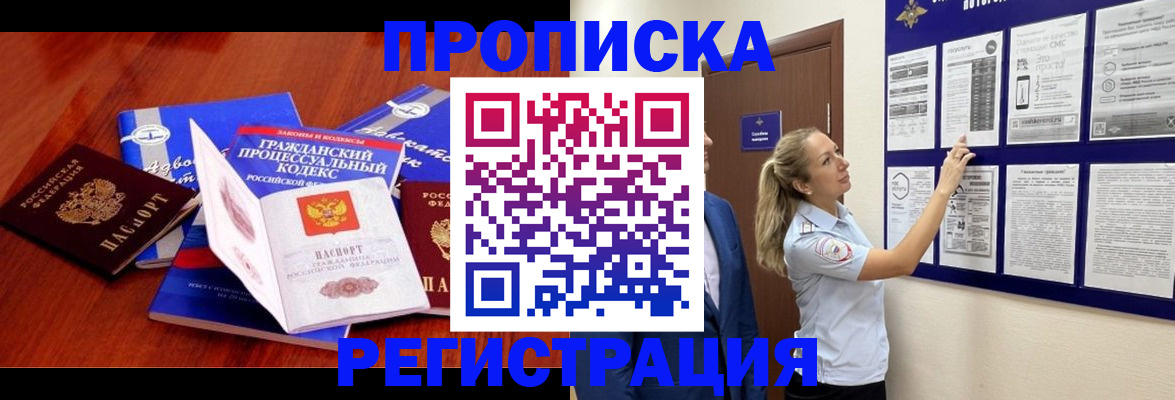 прописка иностранных граждан в Ростовской области