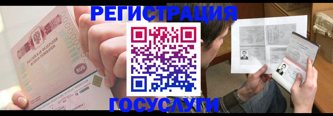 прописка для кредита в Ростовской области