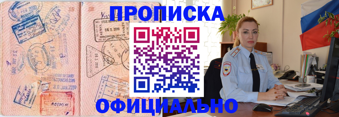 регистрация в Ростовской области
