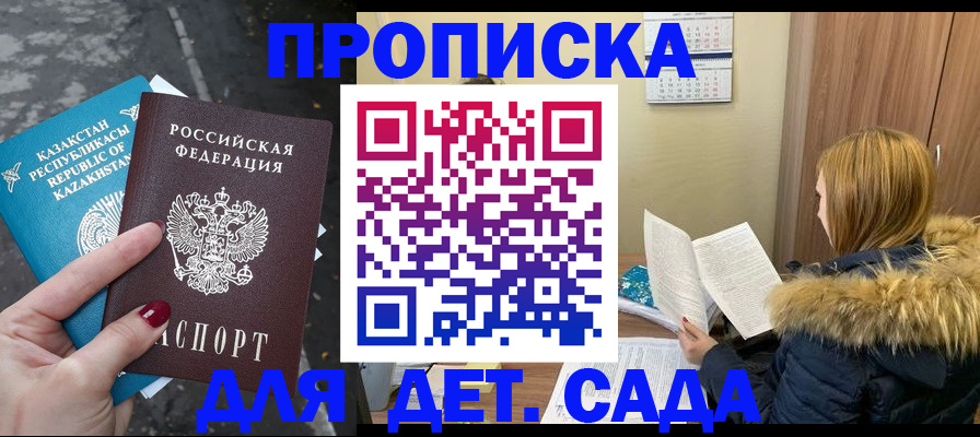 прописка от собственника в Ростовской области