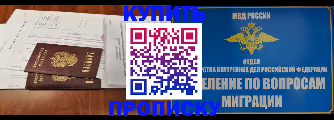 прописка в квартире в Ростовской области