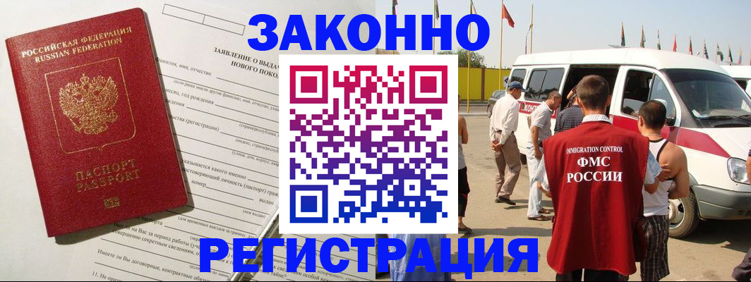 прописка штамп в Ростовской области